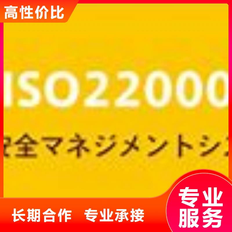 ISO22000认证AS9100认证口碑公司