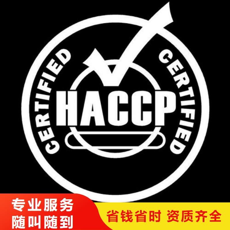 HACCP认证AS9100认证一对一服务