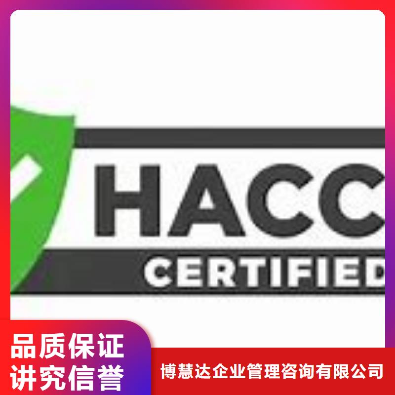 HACCP认证AS9100认证技术好