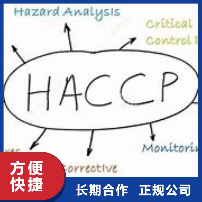 HACCP认证AS9100认证技术好