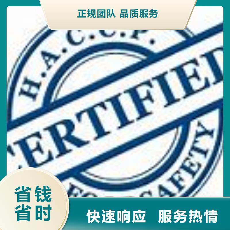 HACCP认证AS9100认证技术好