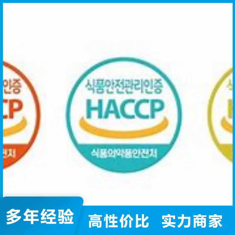 HACCP认证AS9100认证一对一服务