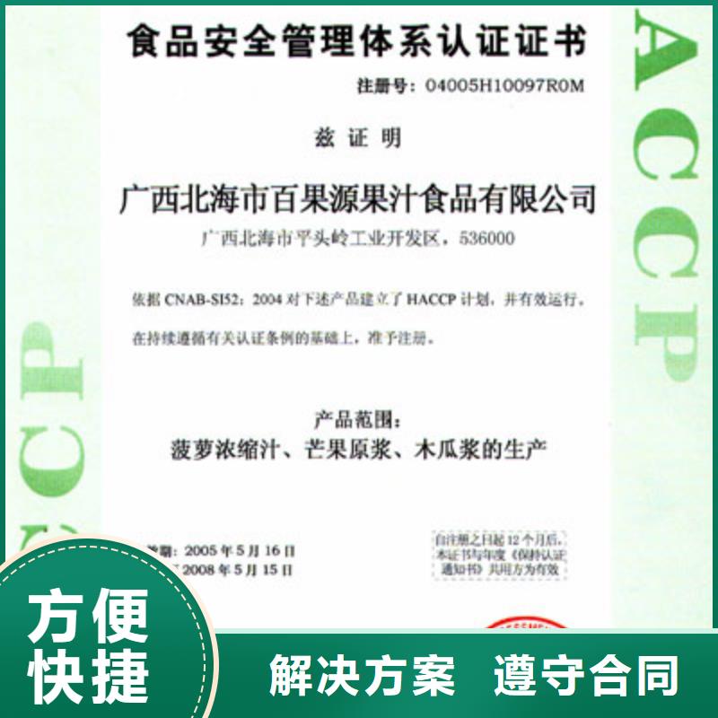 HACCP认证AS9100认证一对一服务