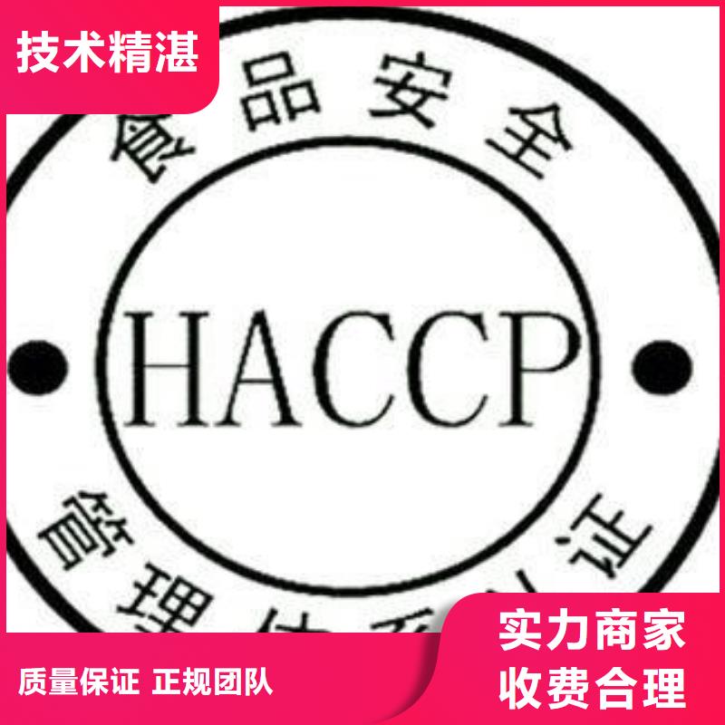 HACCP认证AS9100认证一对一服务