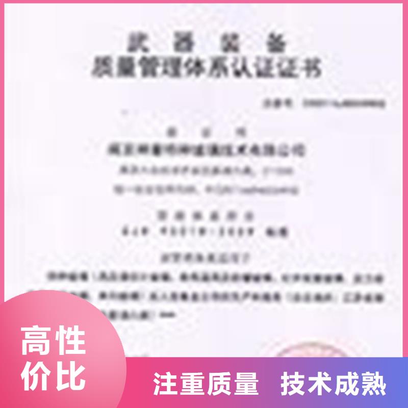 GJB9001C认证_【ISO9001\ISO9000\ISO14001认证】方便快捷