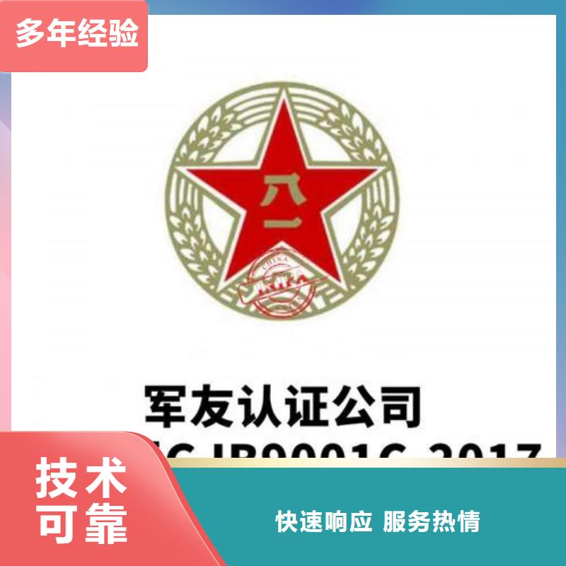 GJB9001C认证FSC认证专业公司