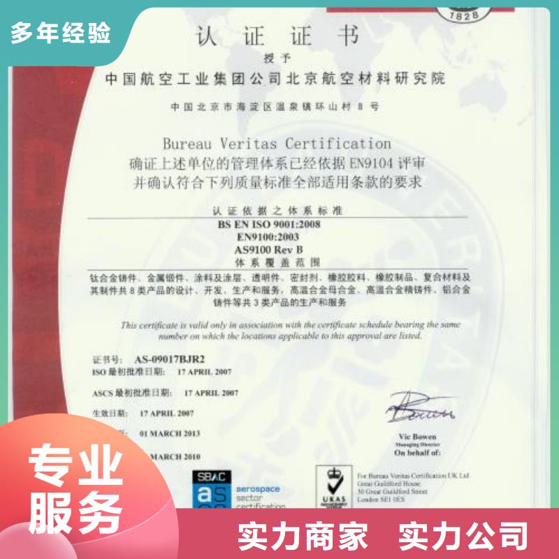 AS9100认证_HACCP认证快速