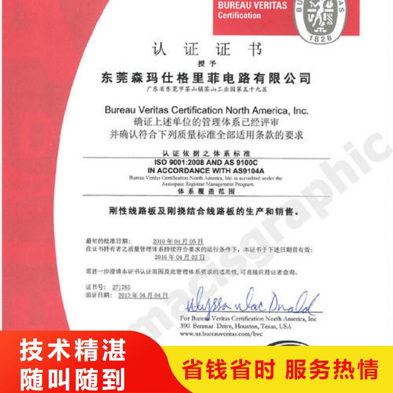 【AS9100认证_GJB9001C认证价格公道】