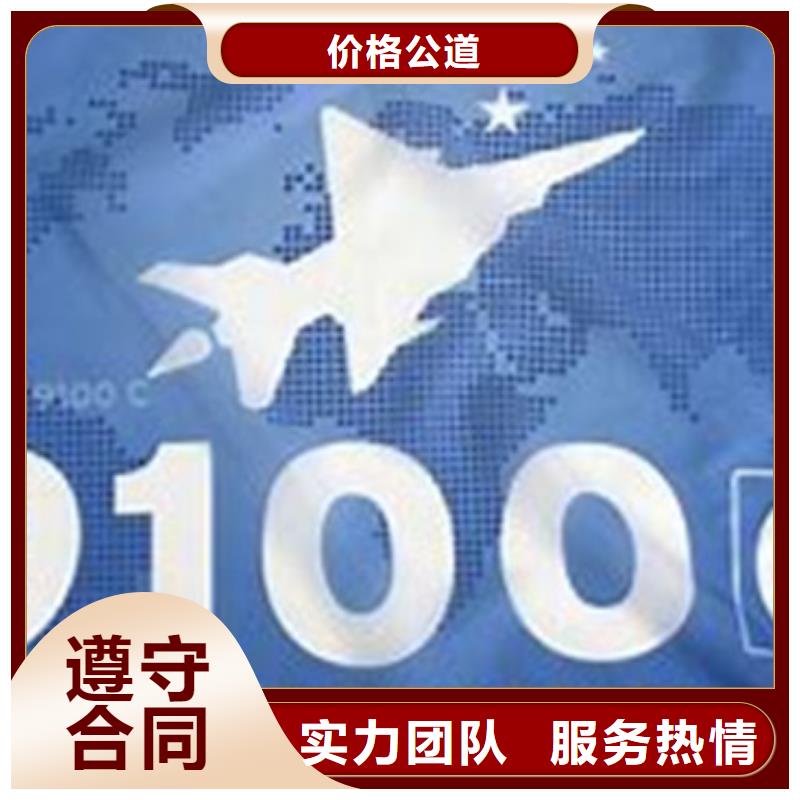 AS9100认证FSC认证24小时为您服务