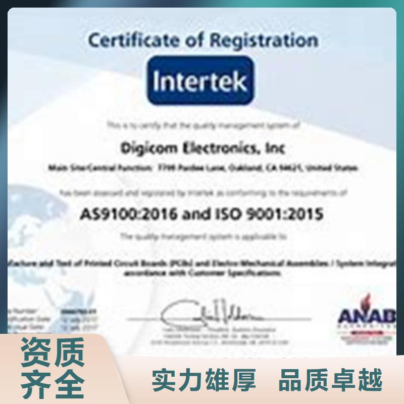 AS9100认证ISO13485认证明码标价