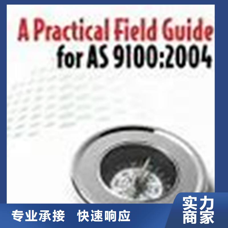 AS9100认证ISO13485认证口碑商家