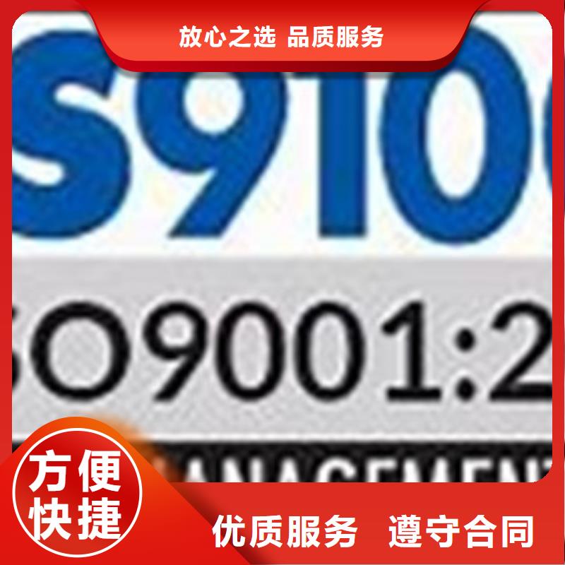【AS9100认证_GJB9001C认证价格公道】