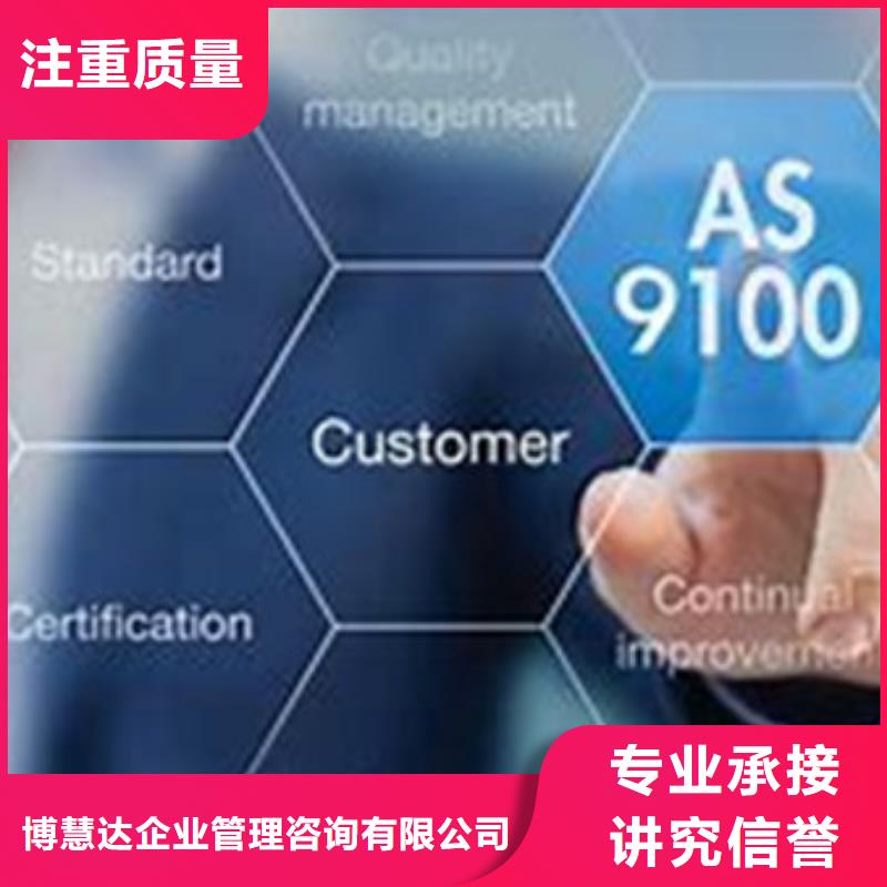 AS9100认证_HACCP认证快速
