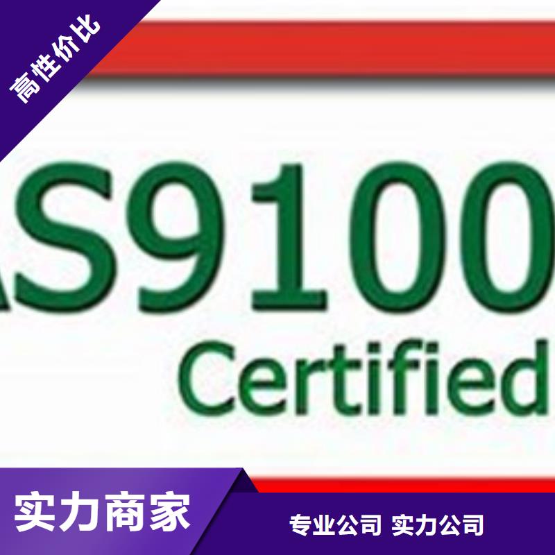 AS9100认证_HACCP认证快速