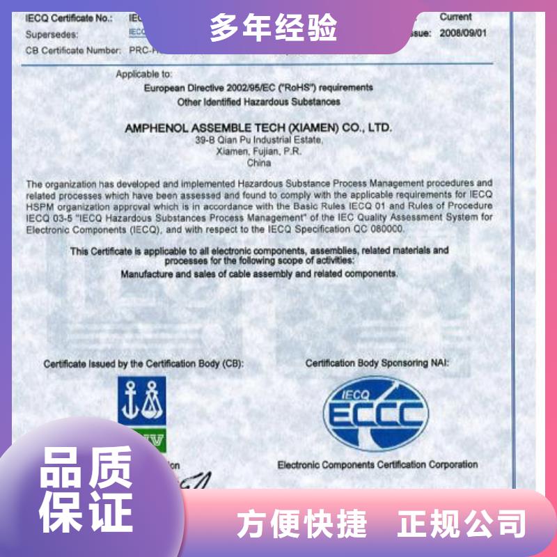 QC080000认证GJB9001C认证优质服务