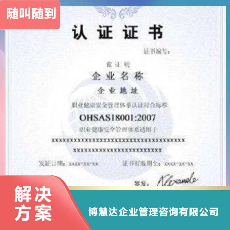 ISO13485认证视频-ISO13485认证|马鞍山市|博望|含山|芜湖|合肥|安庆|亳州
