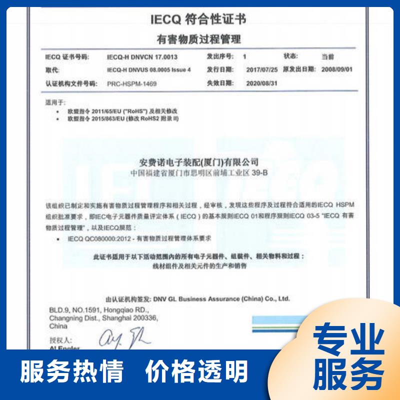 QC080000认证GJB9001C认证优质服务