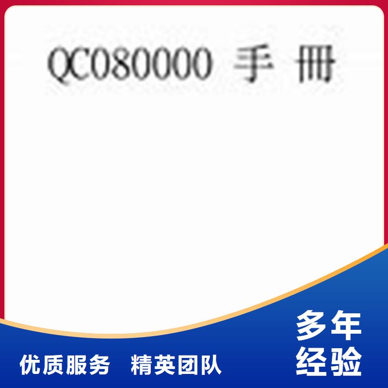 QC080000认证GJB9001C认证诚信经营