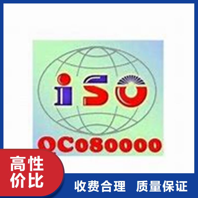 QC080000认证GJB9001C认证诚信经营