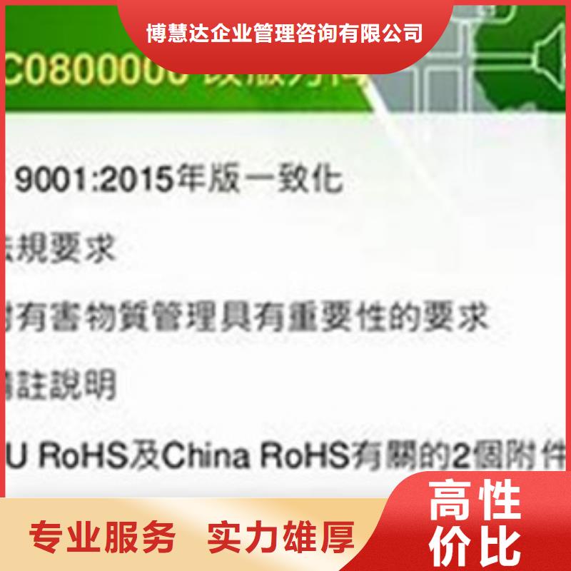 QC080000认证GJB9001C认证诚信经营