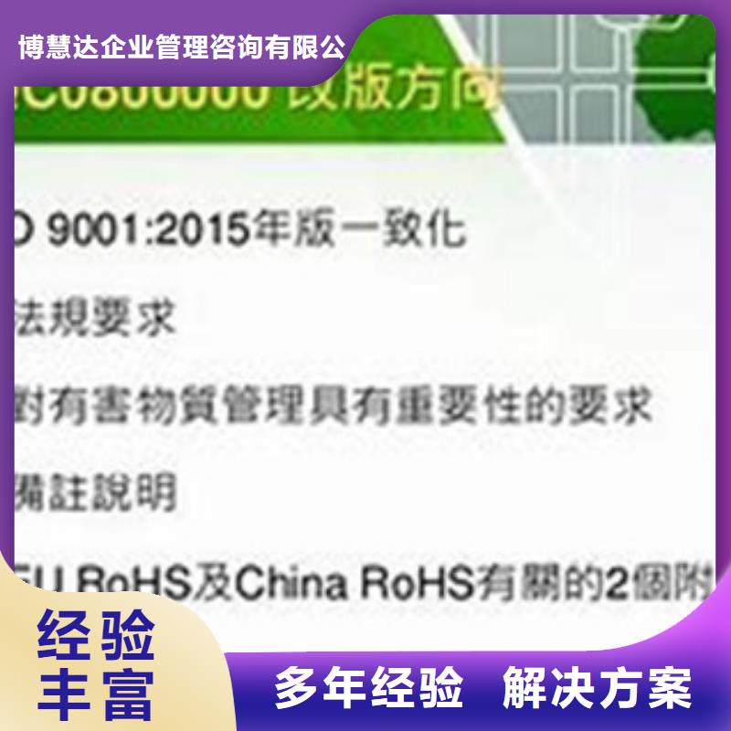 QC080000认证GJB9001C认证诚信经营