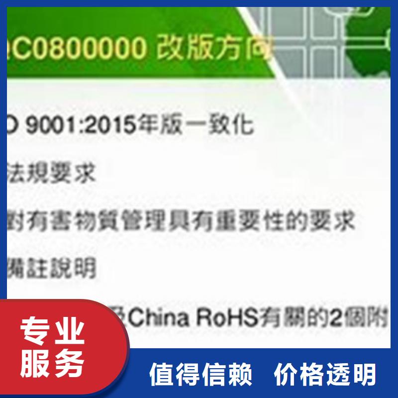 QC080000认证GJB9001C认证诚信经营