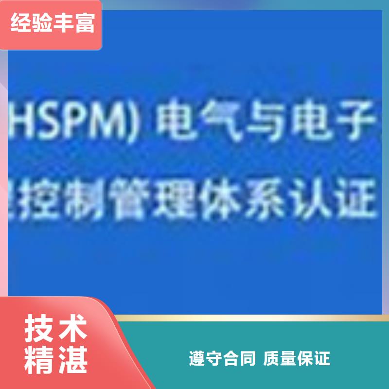 QC080000认证GJB9001C认证诚信经营