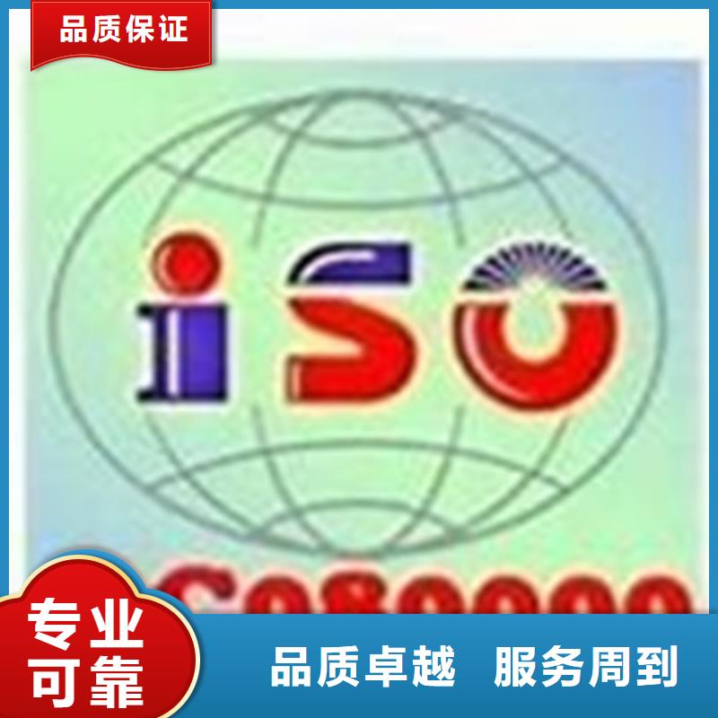QC080000认证GJB9001C认证诚信经营