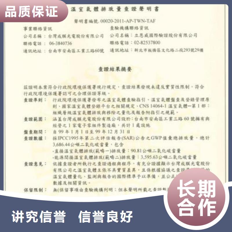 【ISO14064认证GJB9001C认证价格透明】