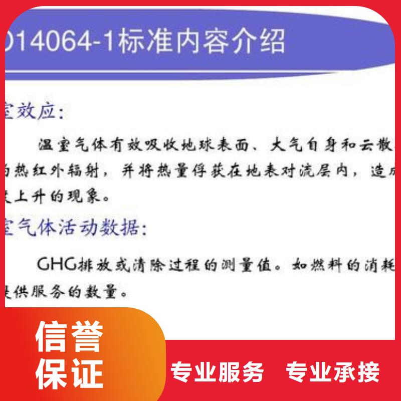 【ISO14064认证GJB9001C认证价格透明】