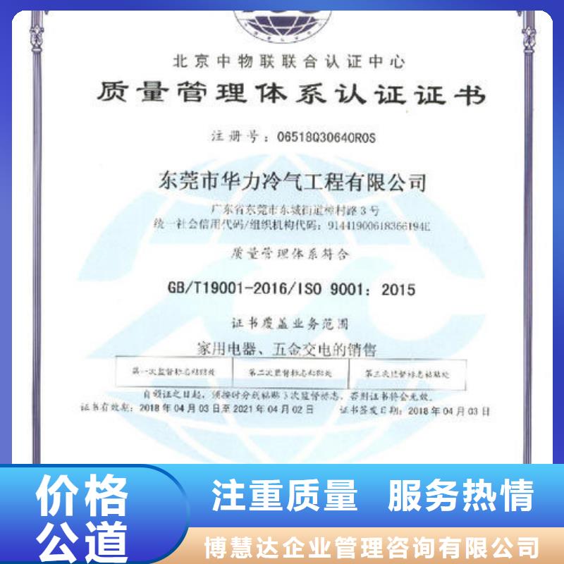 ISO13485认证视频-ISO13485认证-湖南省怀化市会同|溆浦|益阳|长沙|湘西|永州|湘潭|岳阳本土厂家