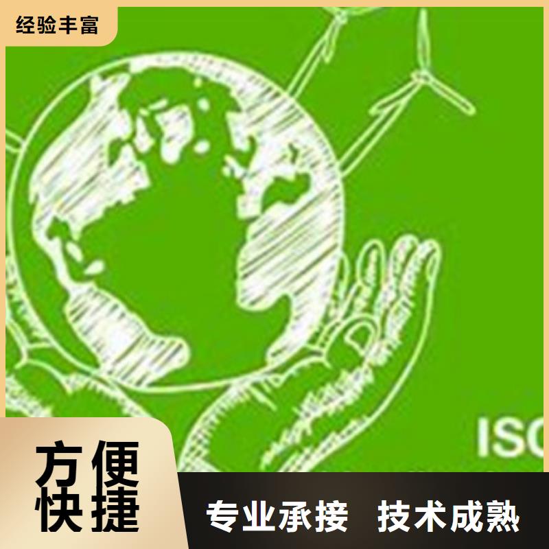 【ISO14064认证GJB9001C认证价格透明】