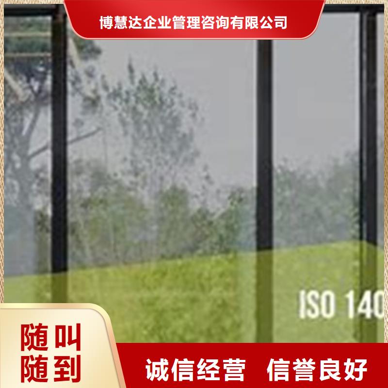 【ISO14064认证GJB9001C认证价格透明】