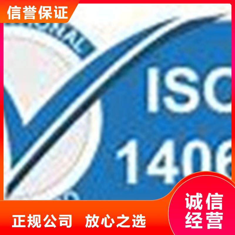 【ISO14064认证GJB9001C认证价格透明】