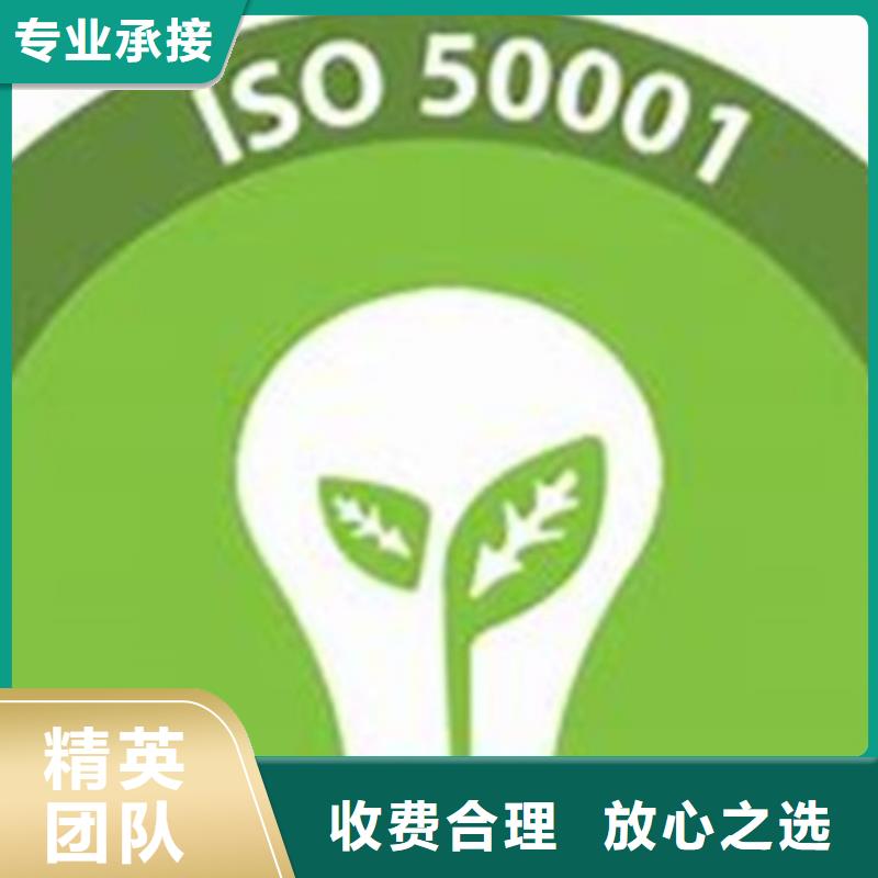 ISO50001认证【ISO13485认证】