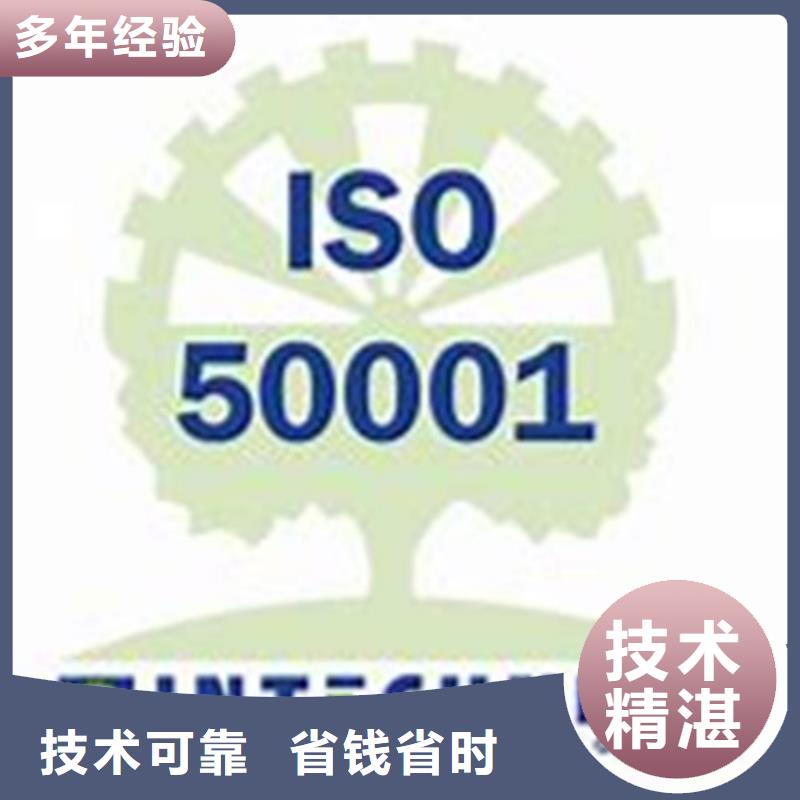 ISO50001认证HACCP认证收费合理
