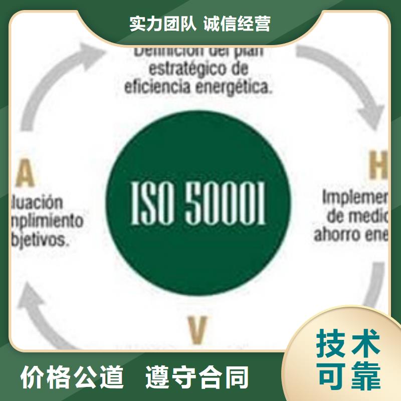 ISO50001认证HACCP认证收费合理