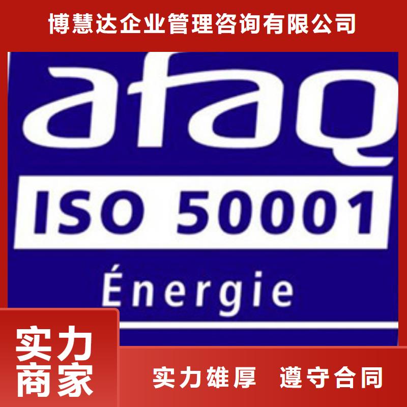 ISO50001认证【ISO13485认证】