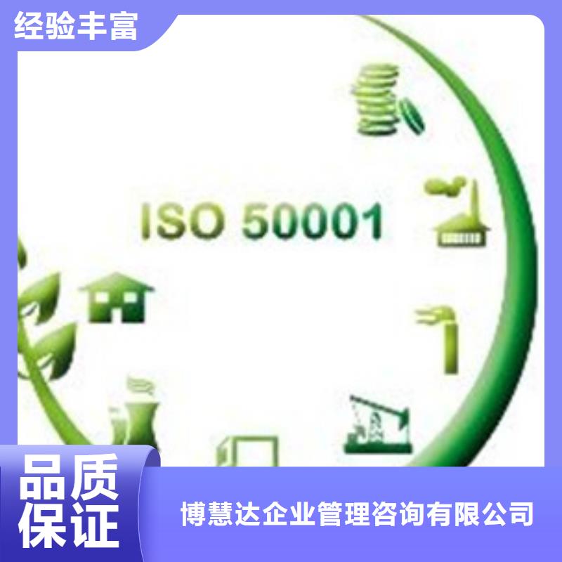ISO50001认证HACCP认证收费合理