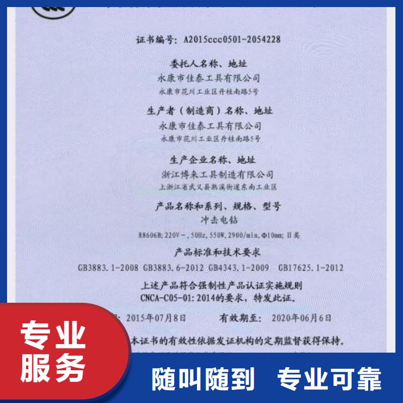 CCC认证ISO14000\ESD防静电认证随叫随到
