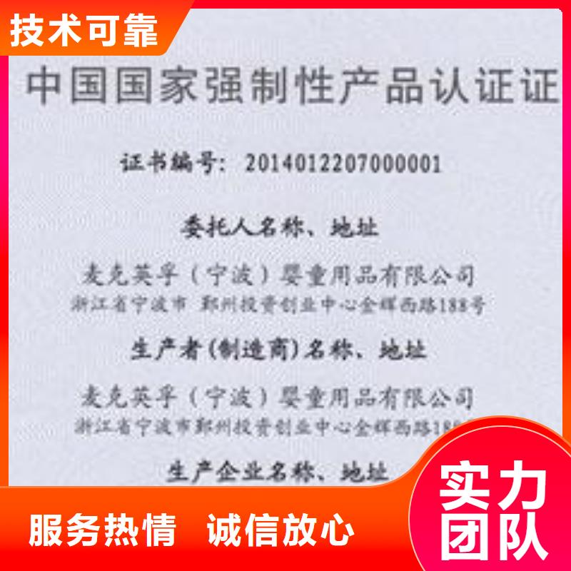 CCC认证ISO14000\ESD防静电认证公司