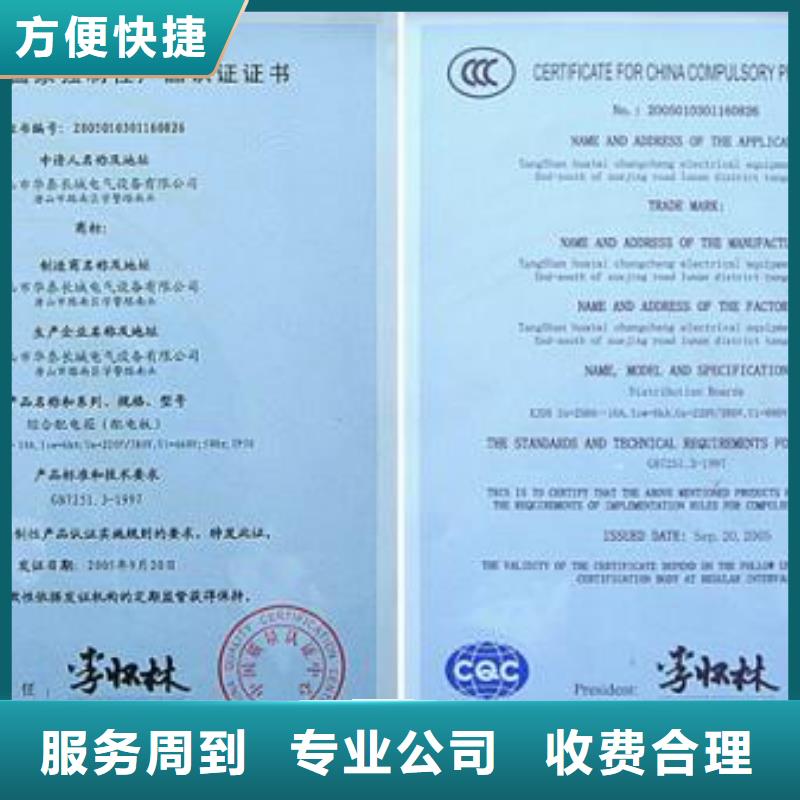 CCC认证ISO14000\ESD防静电认证随叫随到