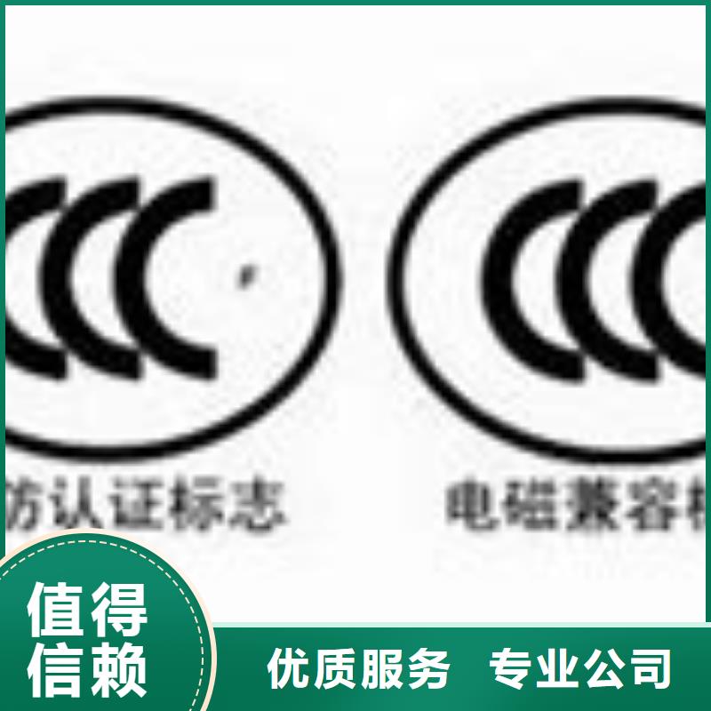 CCC认证ISO14000\ESD防静电认证公司
