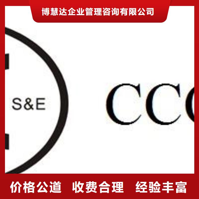 CCC认证ISO14000\ESD防静电认证公司