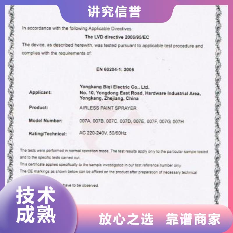 CE认证ISO14000\ESD防静电认证价格透明