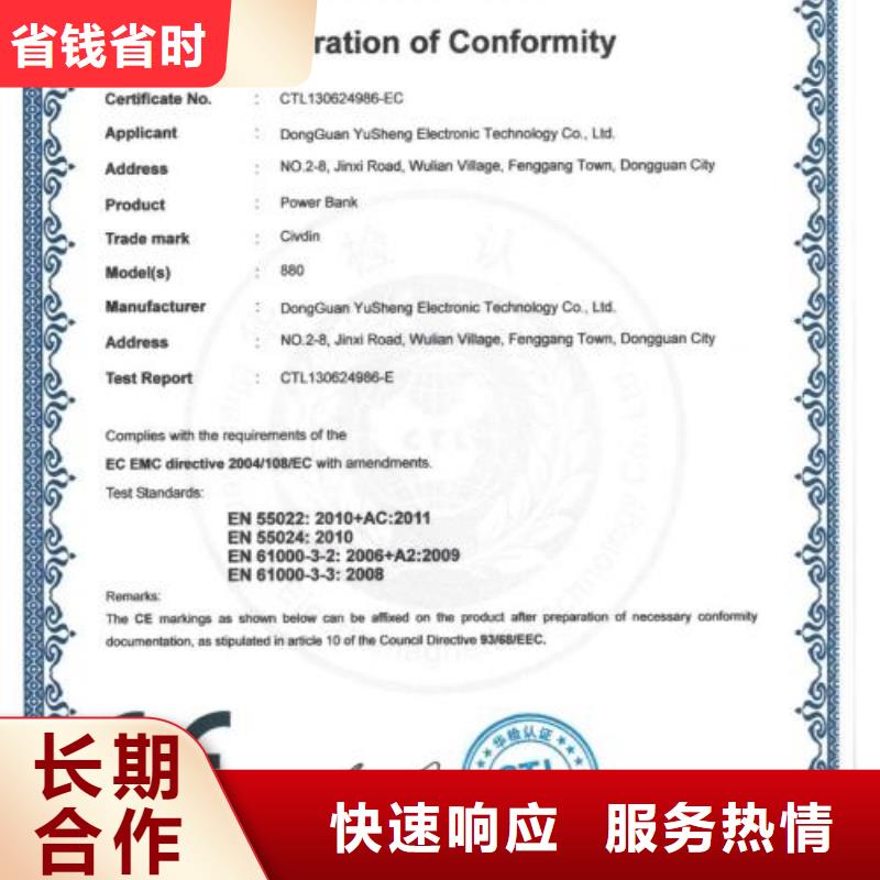 CE认证ISO13485认证专业品质