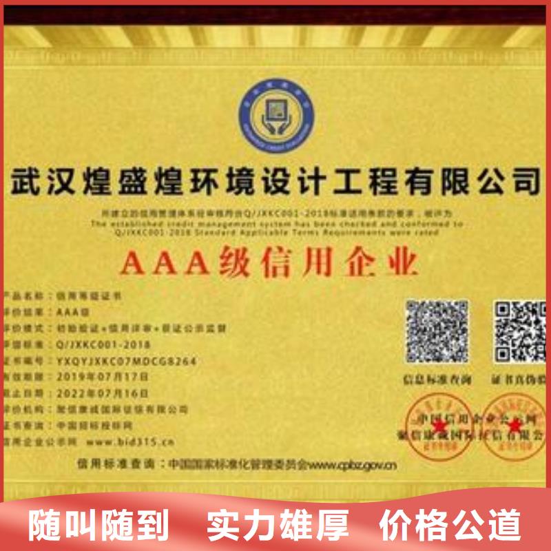 AAA信用认证ISO13485认证行业口碑好