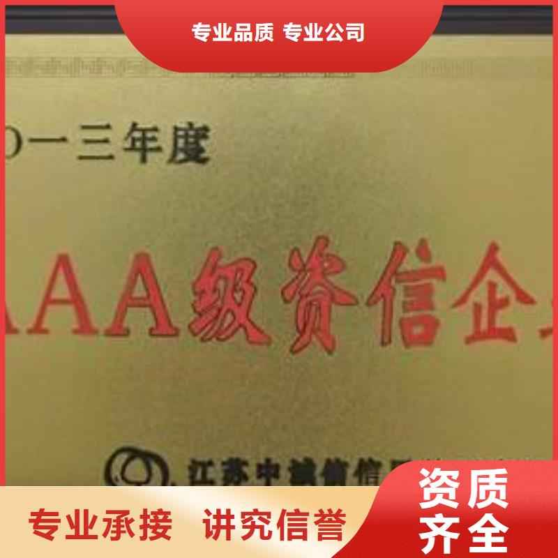 AAA信用认证ISO13485认证行业口碑好
