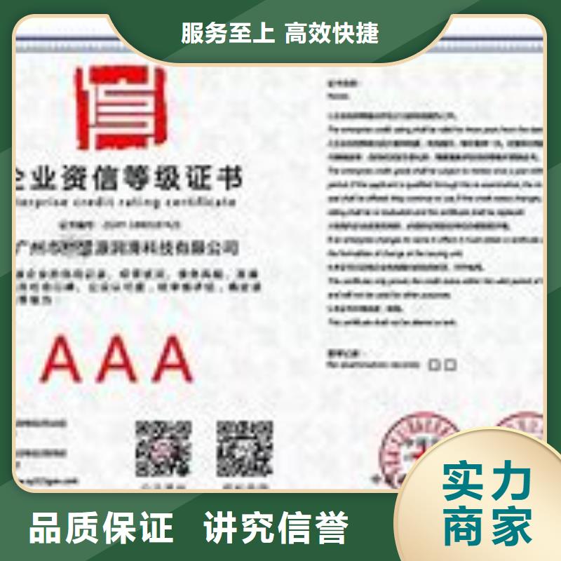 AAA信用认证ISO13485认证行业口碑好