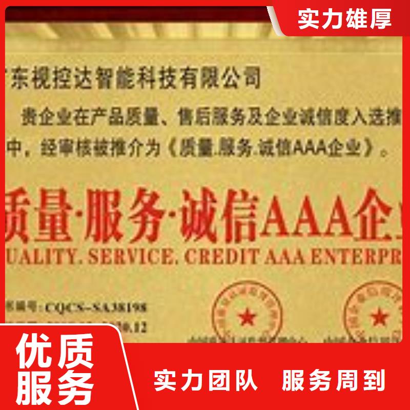 AAA信用认证ISO13485认证行业口碑好